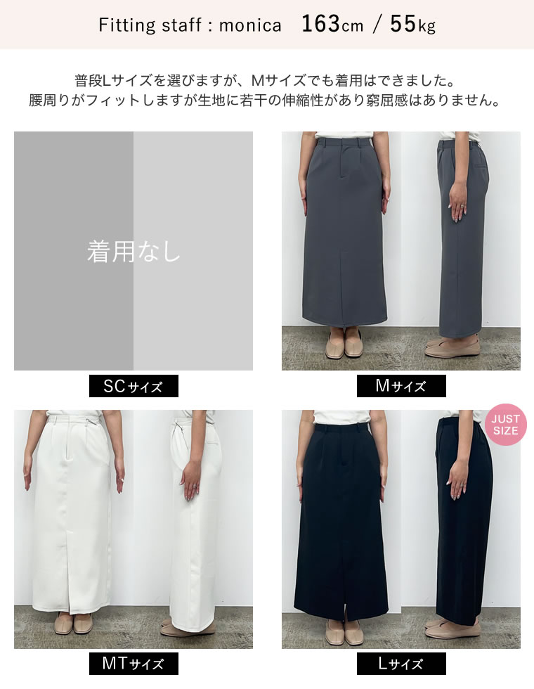 カットツイルセンターベンツスカート