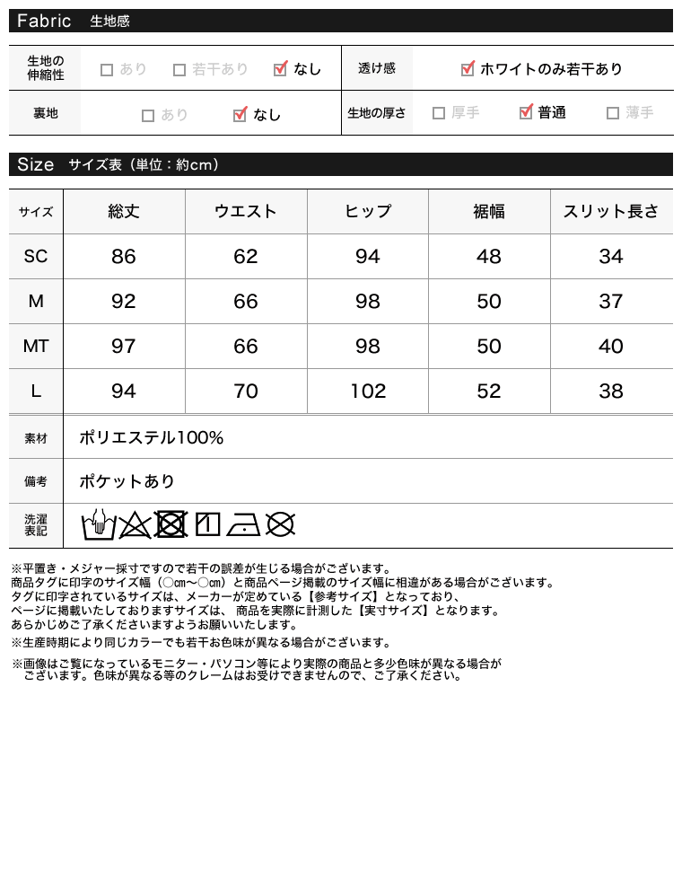 カットツイルセンターベンツスカート