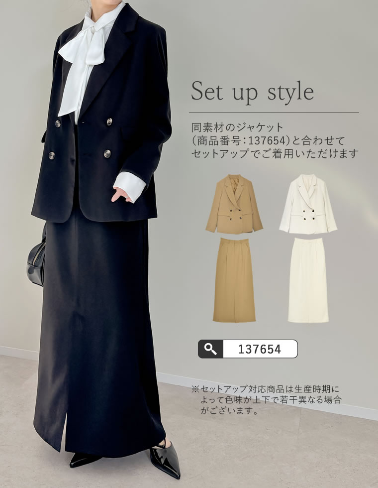 カットツイルセンターベンツスカート