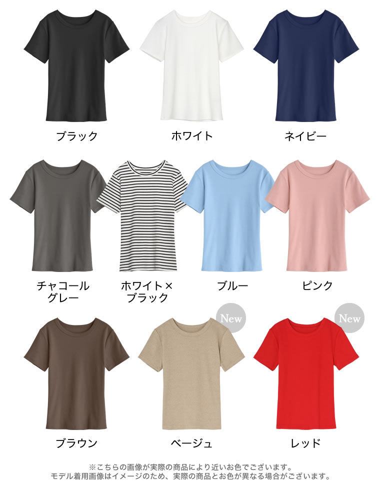 テレコリブクルーネック半袖Tシャツ