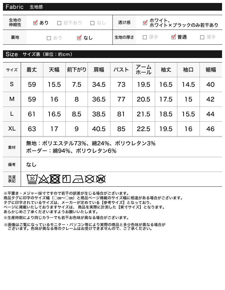 テレコリブクルーネック半袖Tシャツ