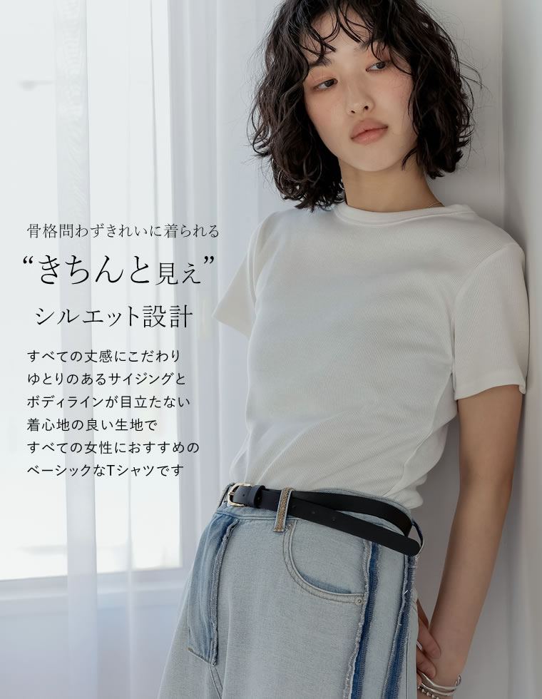 テレコリブクルーネック半袖Tシャツ