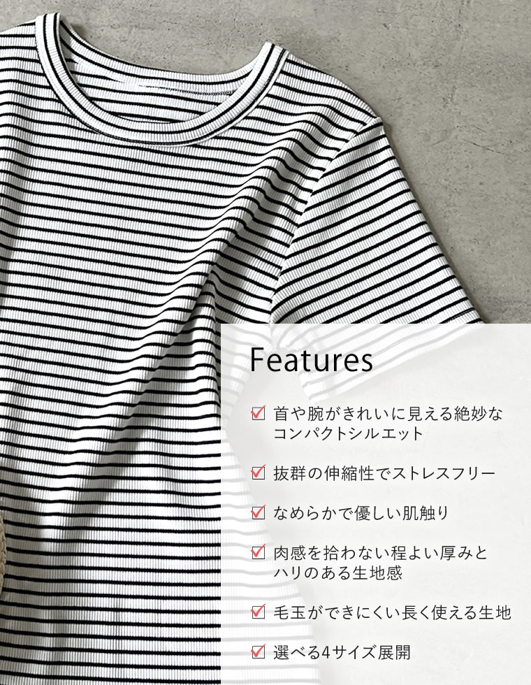 テレコリブクルーネック半袖Tシャツ