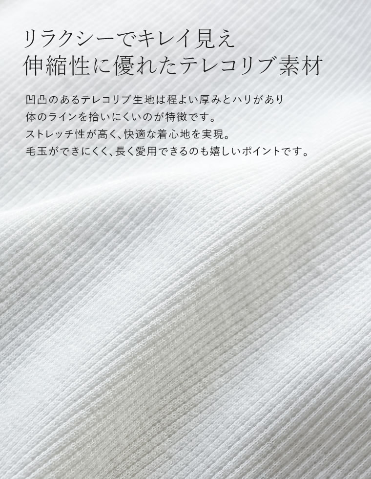 テレコリブクルーネック半袖Tシャツ