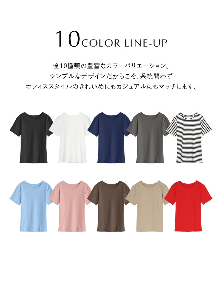 テレコリブクルーネック半袖Tシャツ