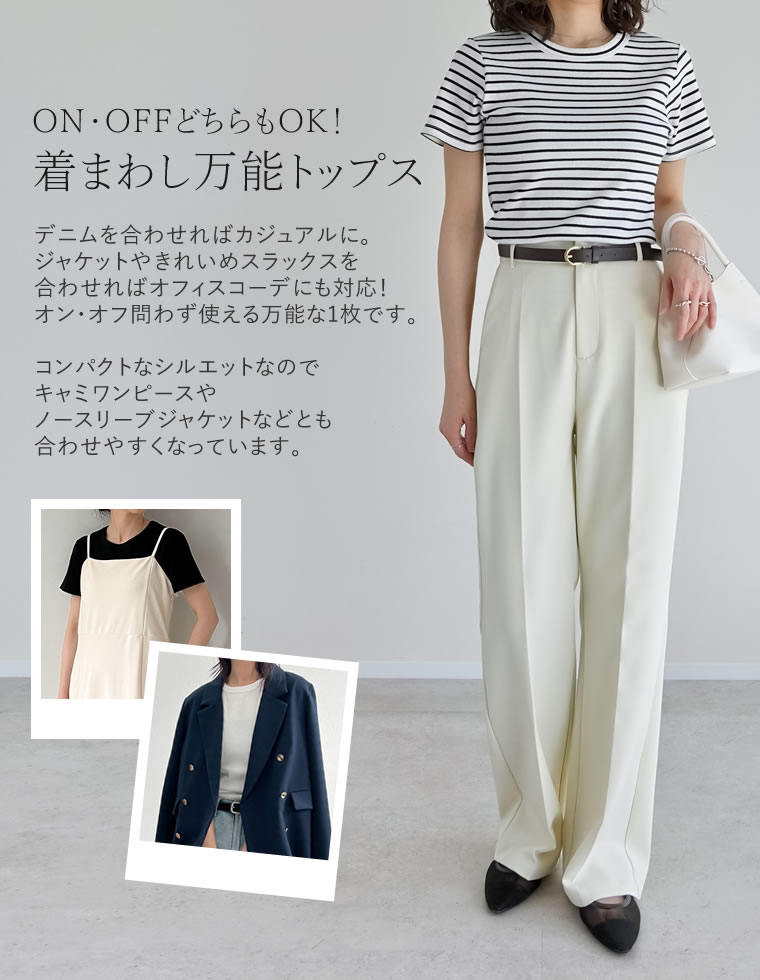 テレコリブクルーネック半袖Tシャツ