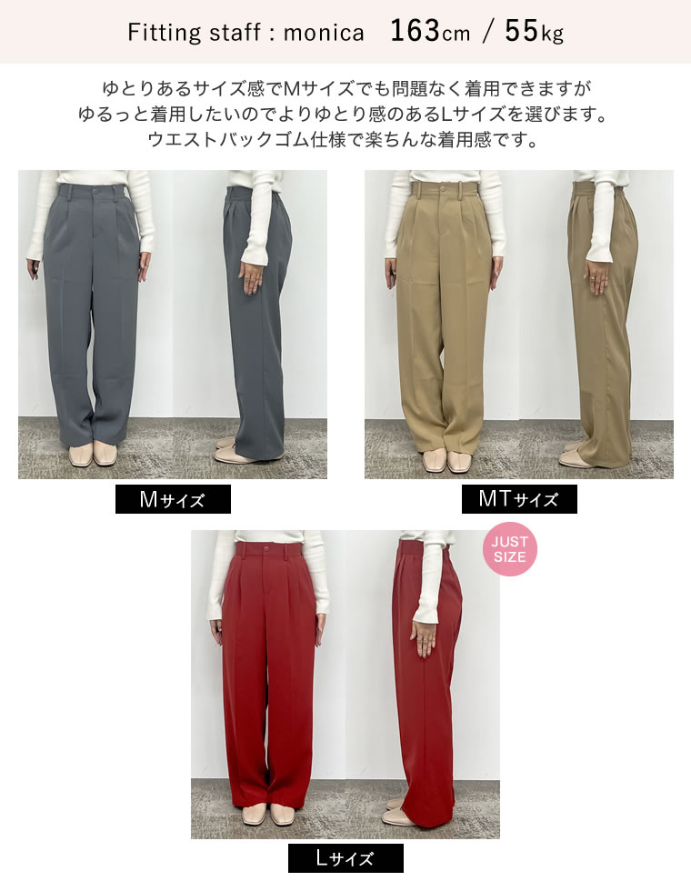 ダブルタックカラーワイドパンツ
