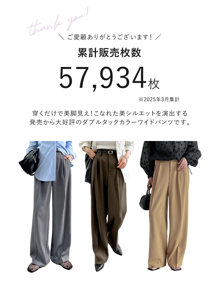 ダブルタックカラーワイドパンツ