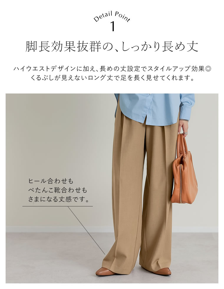 ダブルタックカラーワイドパンツ