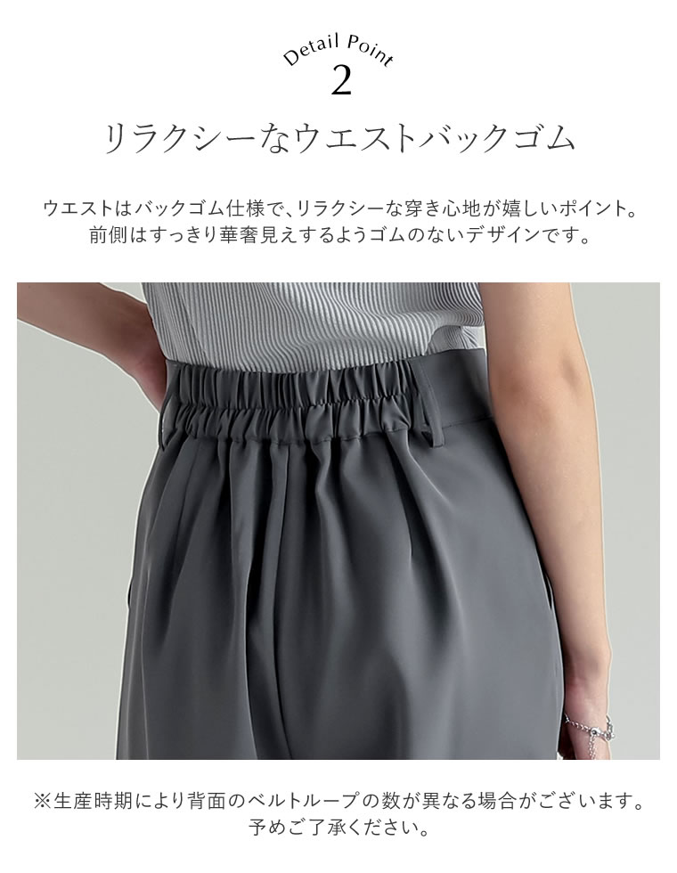 ダブルタックカラーワイドパンツ