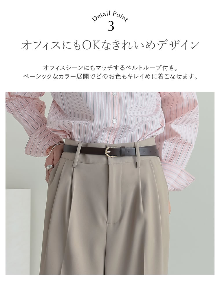 ダブルタックカラーワイドパンツ