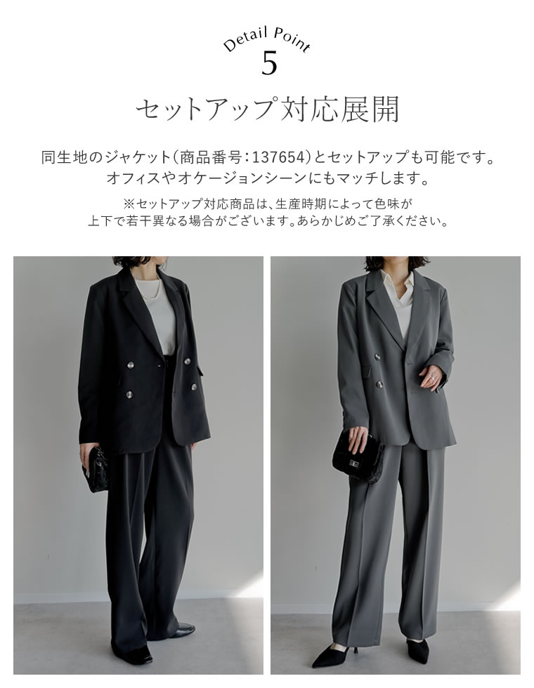 ダブルタックカラーワイドパンツ