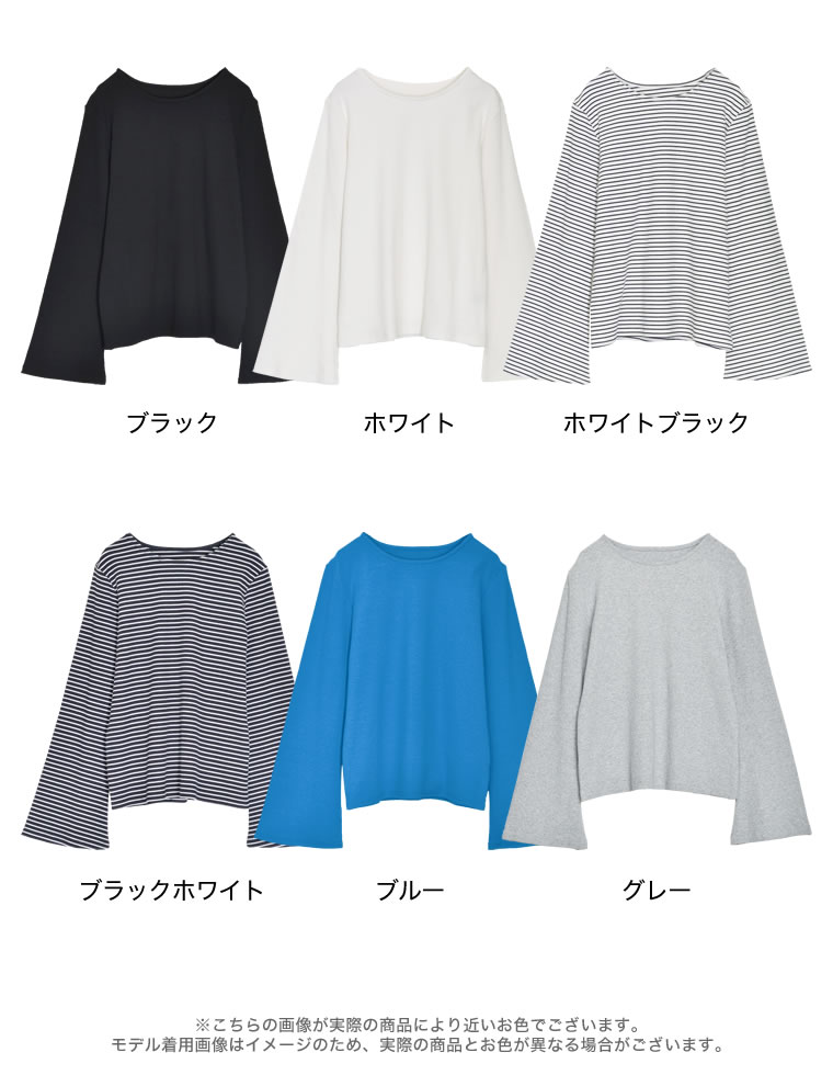 クルーネックフレアスリーブリブカットソートップス