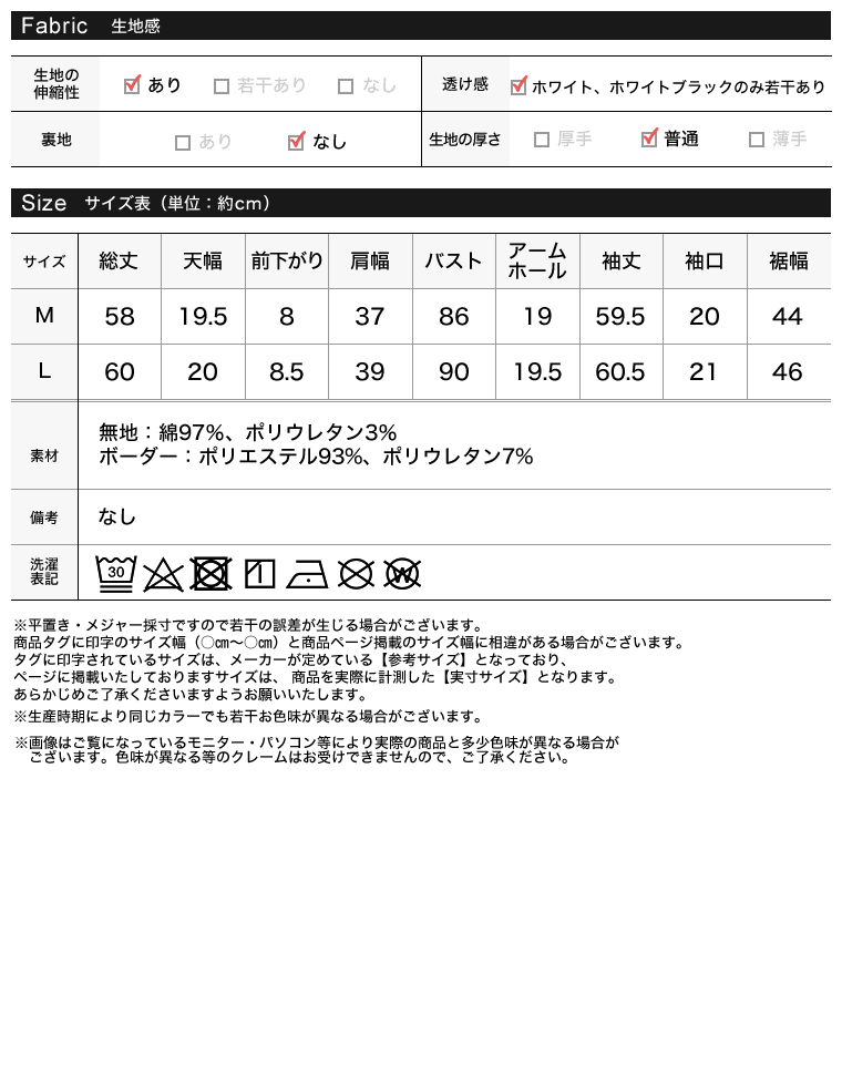 クルーネックフレアスリーブリブカットソートップス