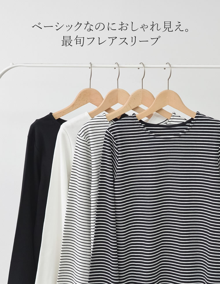 クルーネックフレアスリーブリブカットソートップス