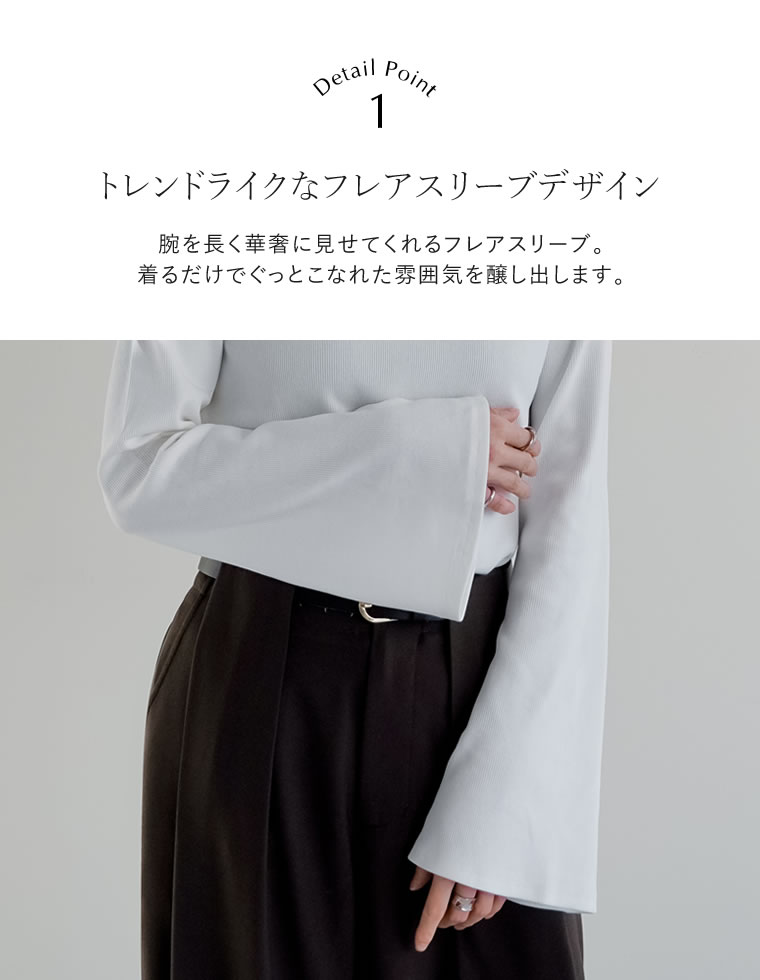 クルーネックフレアスリーブリブカットソートップス