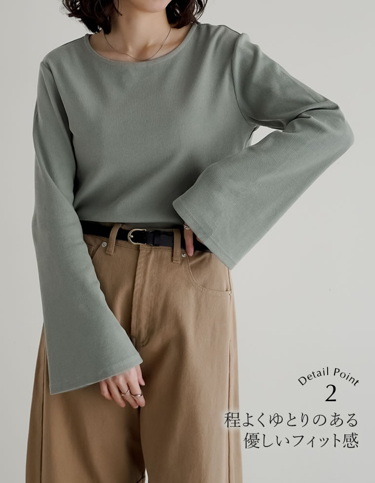 クルーネックフレアスリーブリブカットソートップス