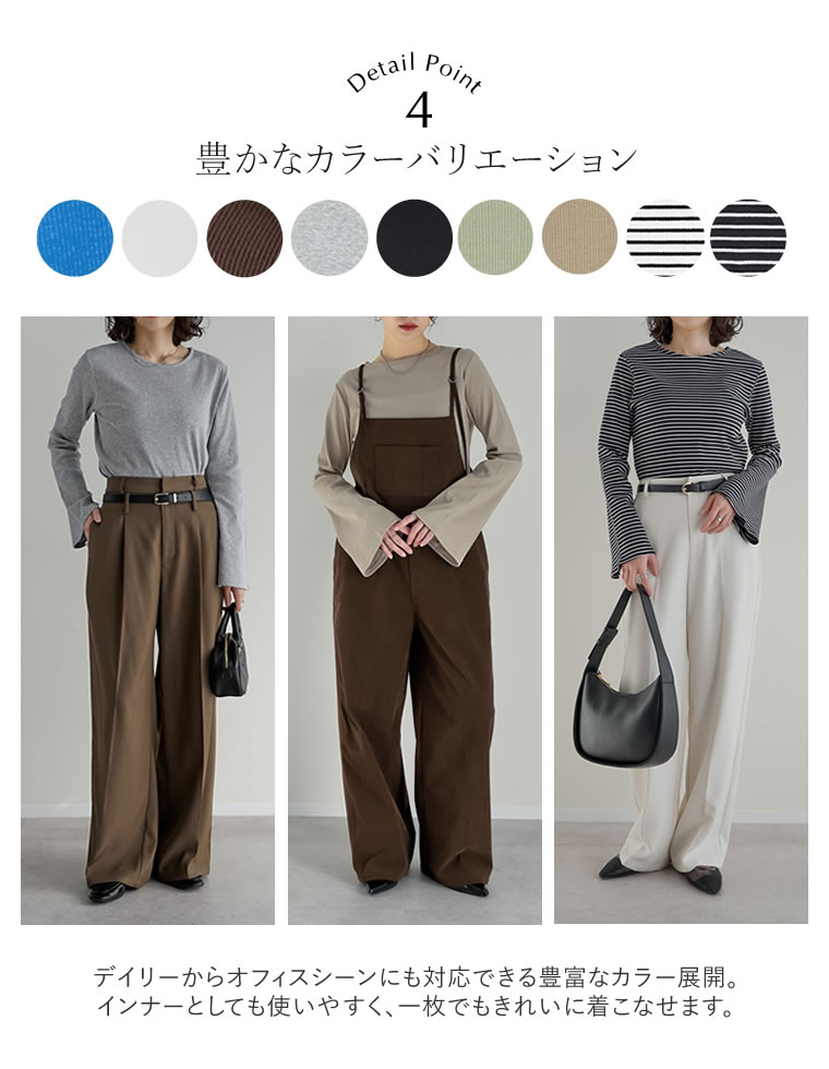 クルーネックフレアスリーブリブカットソートップス