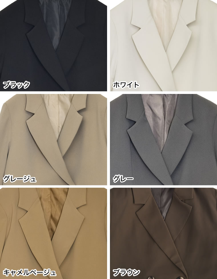 ダブルテーラードジャケット