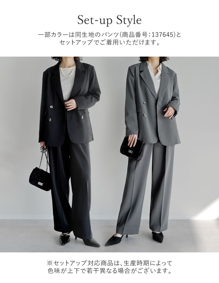 ダブルテーラードジャケット