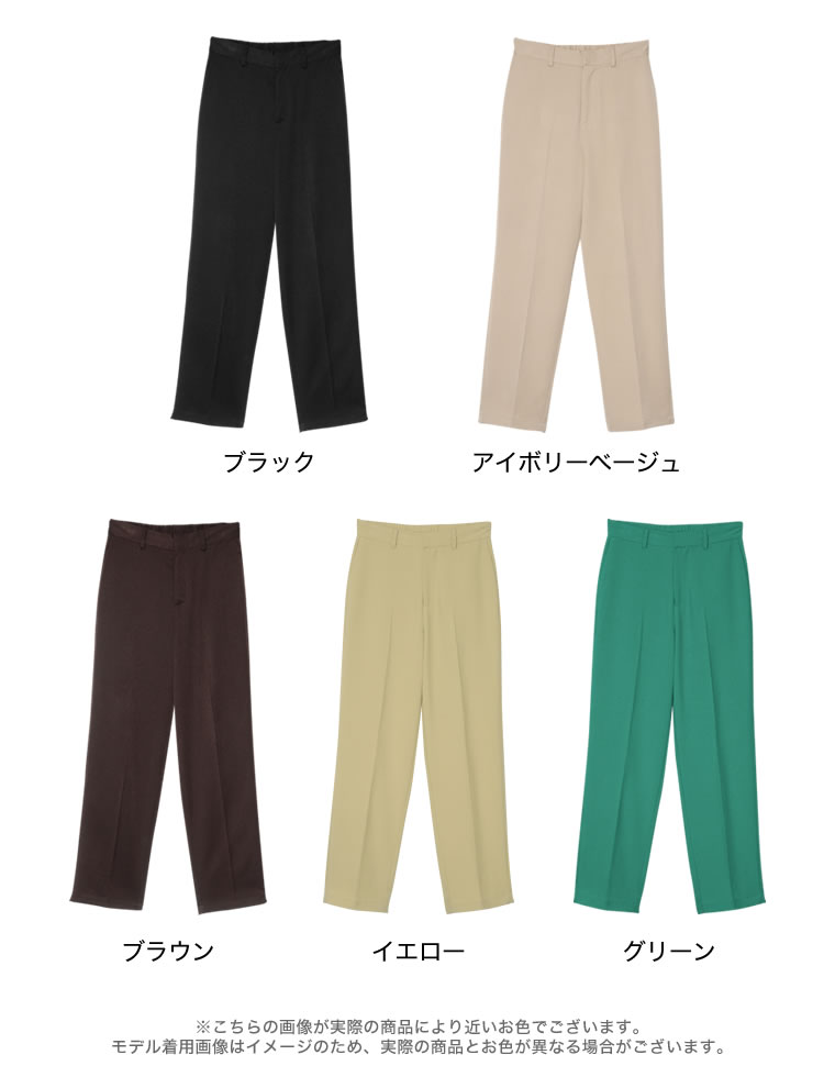 リサイクルツイルバックスリットストレートパンツ