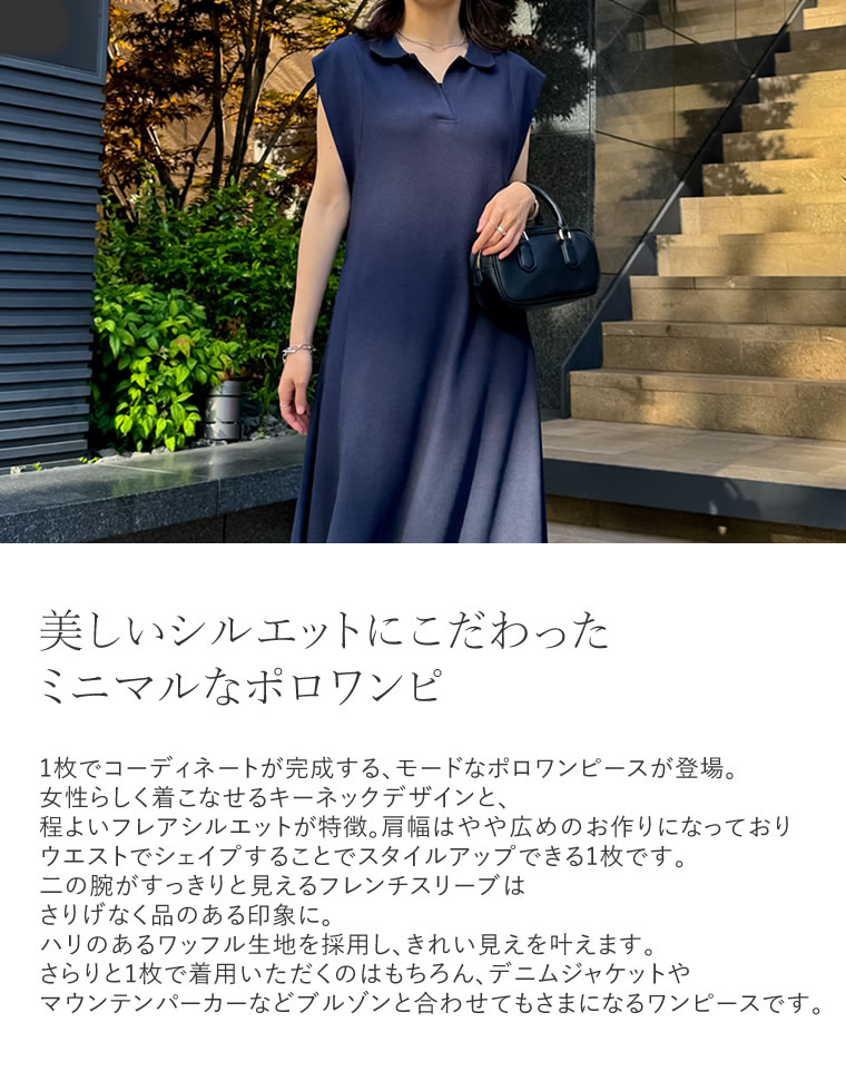 キーネックフレンチスリーブポロワンピース