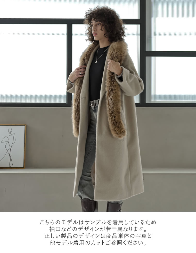 ウールタッチシャギーチェスターコート