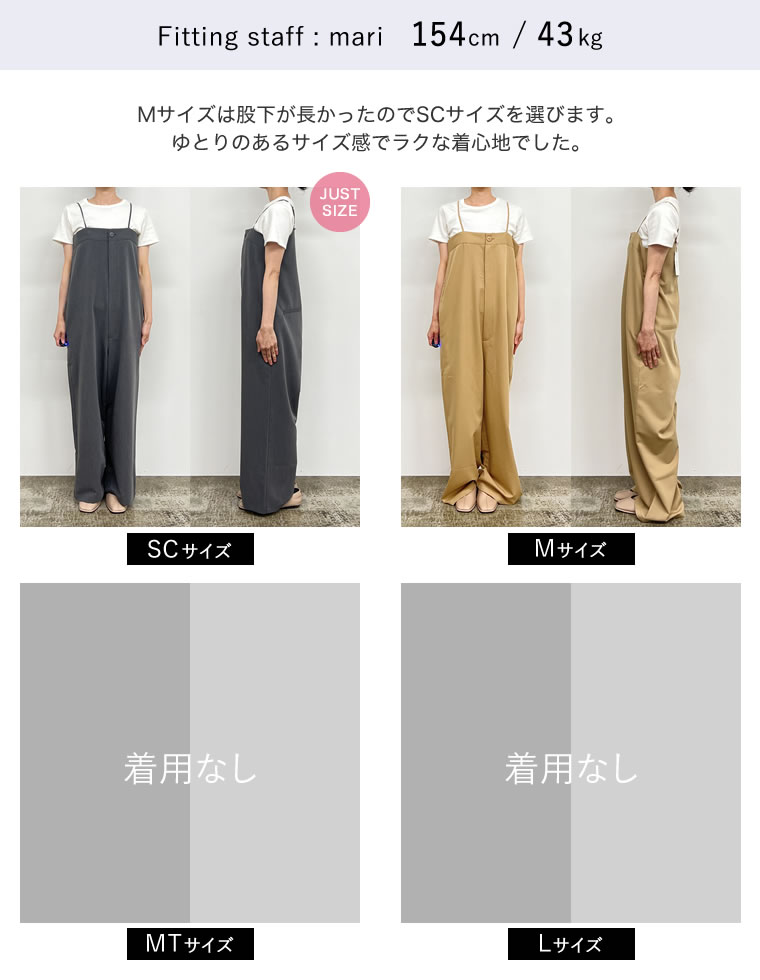 ワンボタンベアキャミサロペット