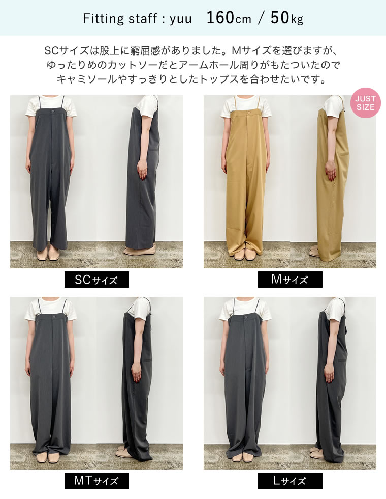 ワンボタンベアキャミサロペット