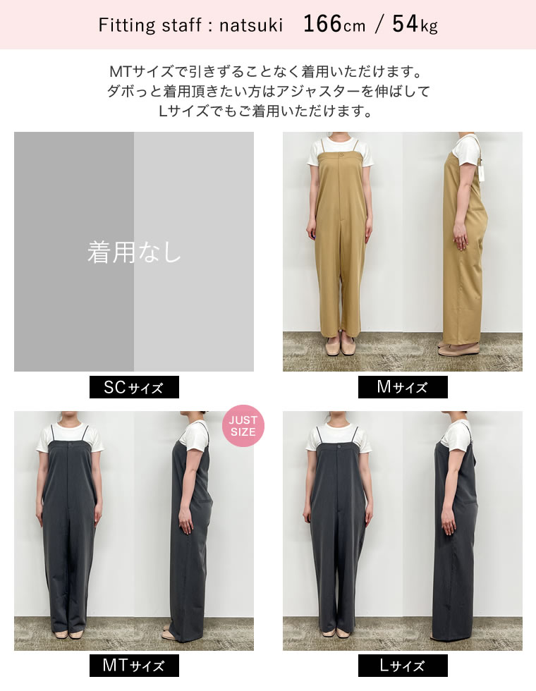 ワンボタンベアキャミサロペット