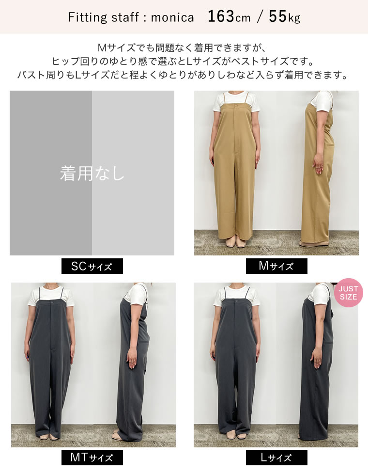 ワンボタンベアキャミサロペット