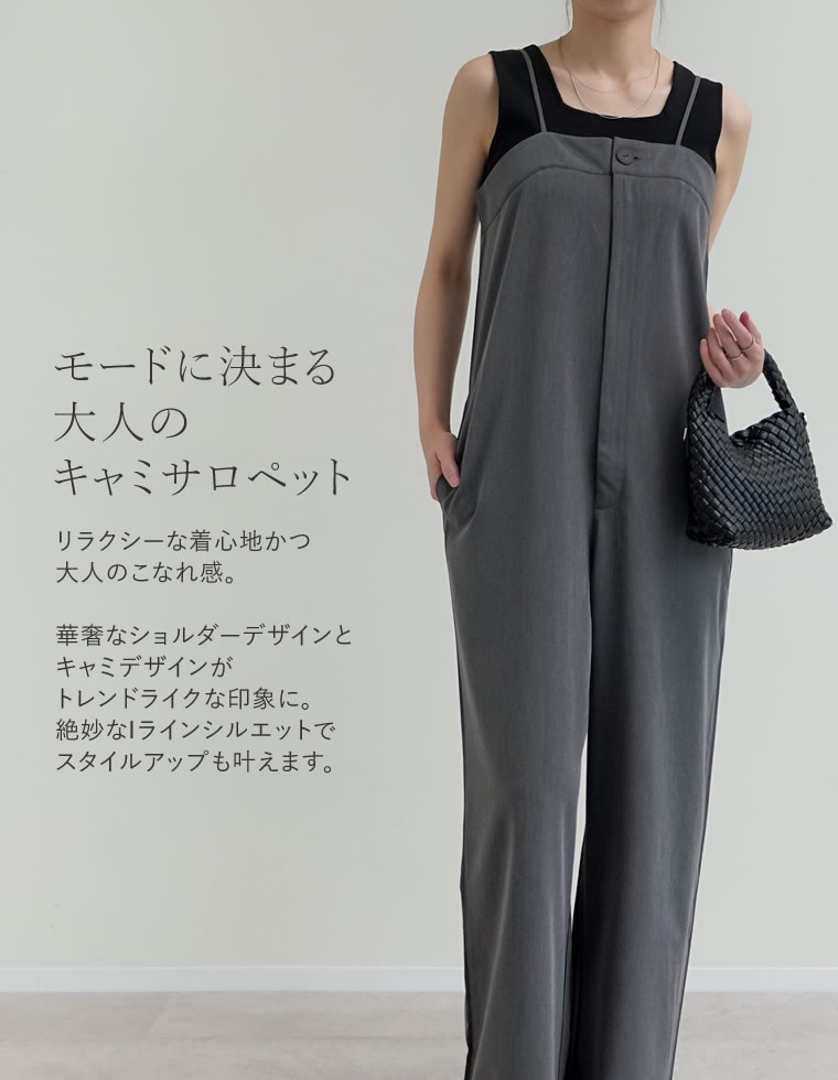 ワンボタンベアキャミサロペット