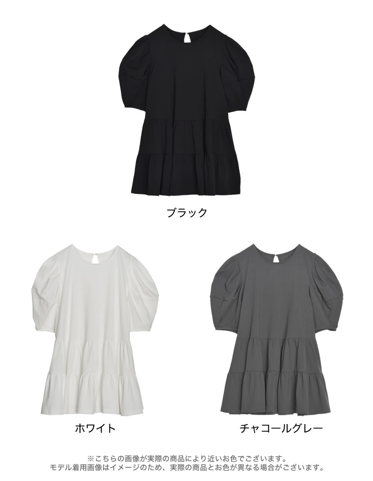 パフスリーブティアードカットソーチュニック