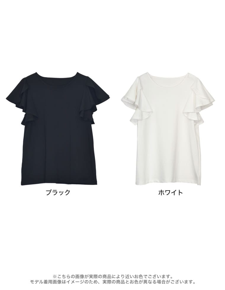 フリルスリーブ半袖Tシャツ