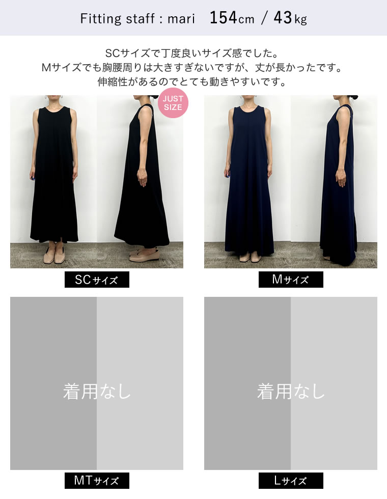 前後2WAYリブカットソーノースリーブワンピース