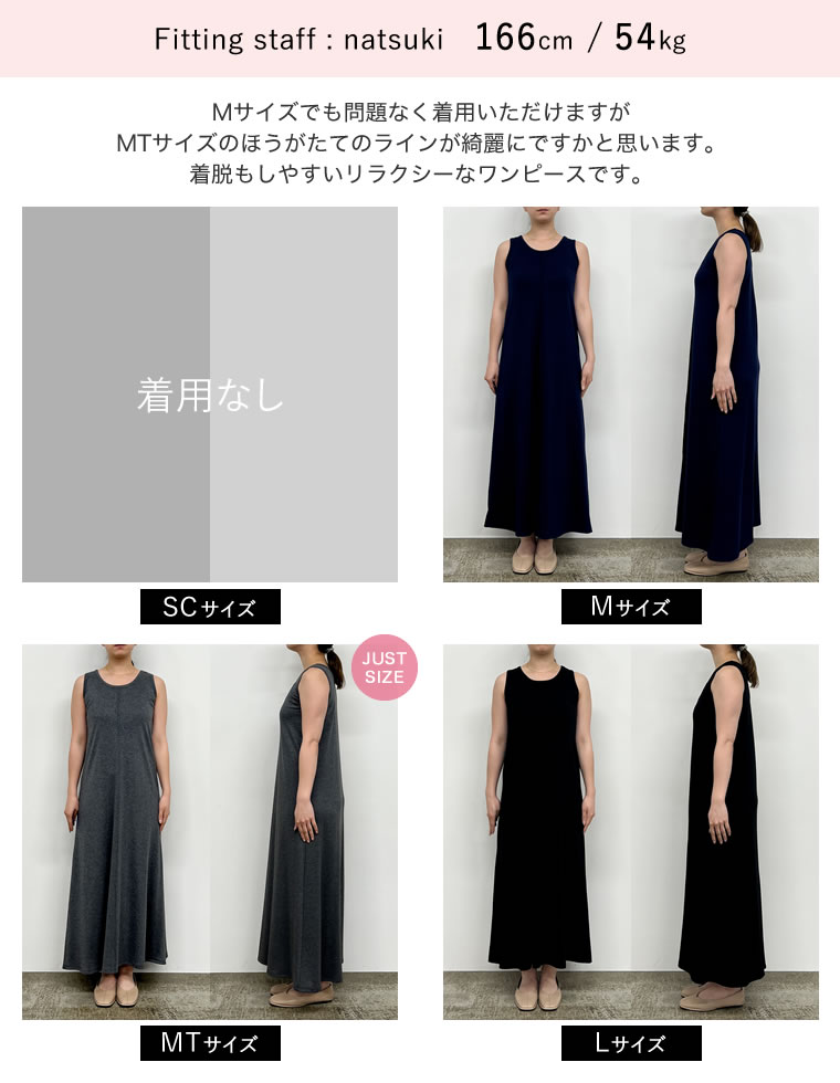 前後2WAYリブカットソーノースリーブワンピース