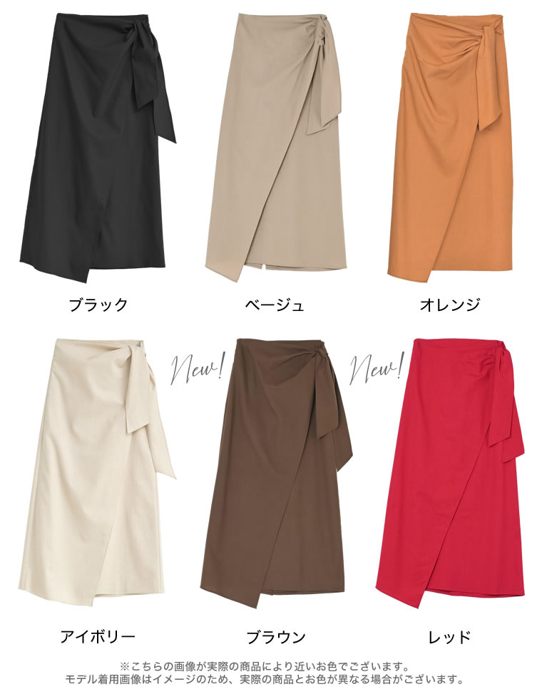 コットンリネンラップ風スカート
