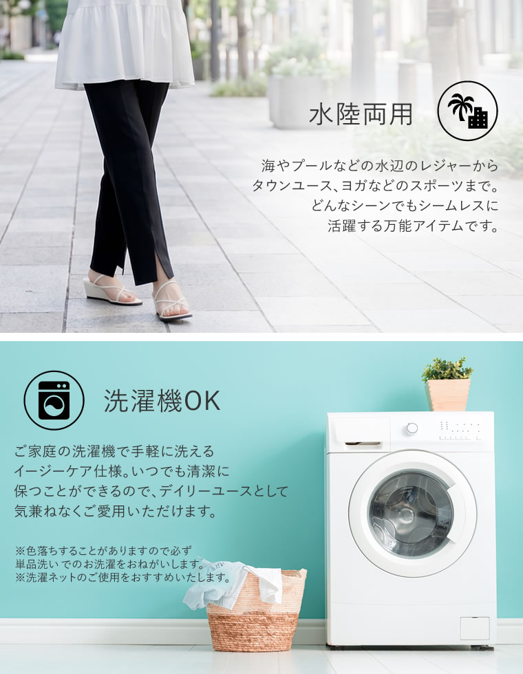 スムース生地スイムスリットパンツ