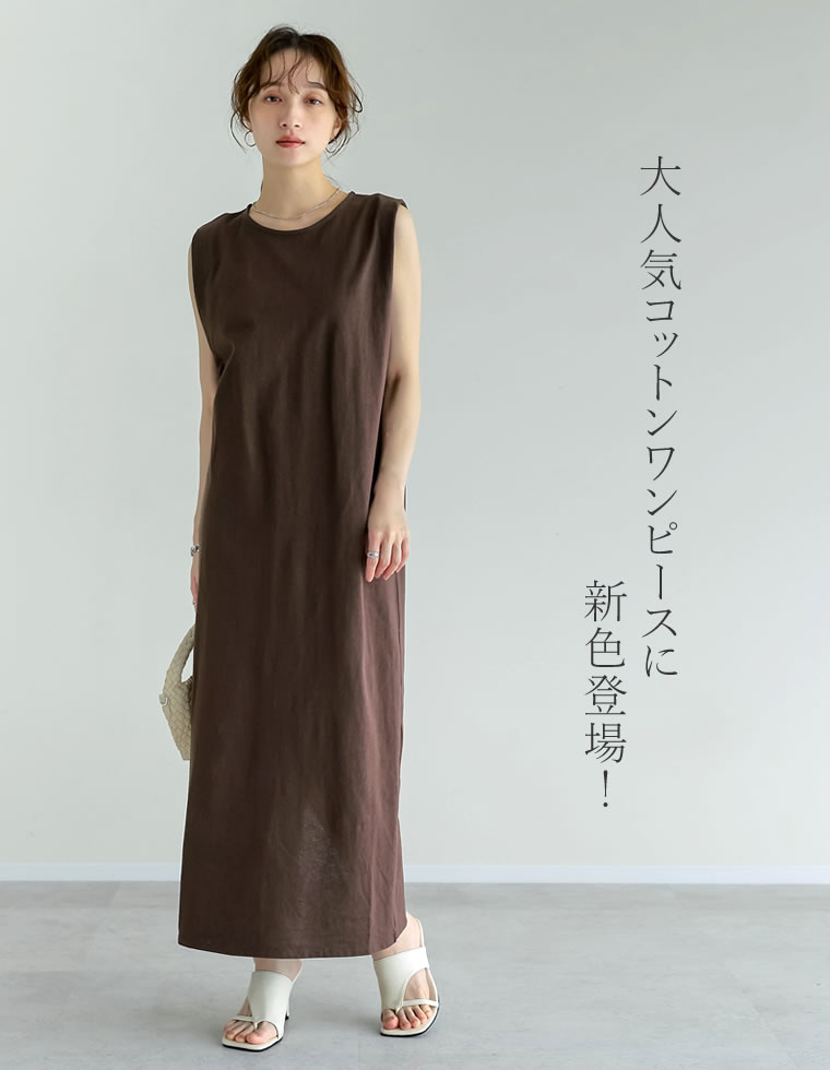 コットンブレンドショルダータックワンピース