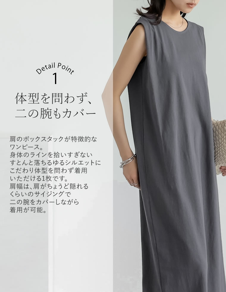 コットンブレンドショルダータックワンピース