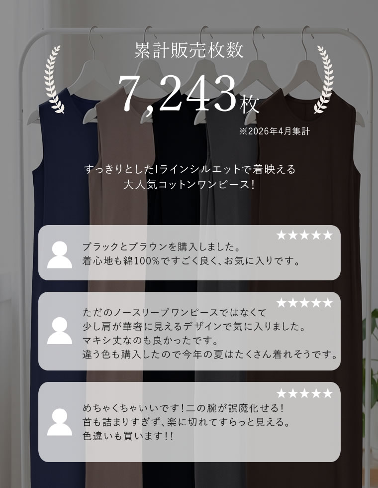 コットンブレンドショルダータックワンピース