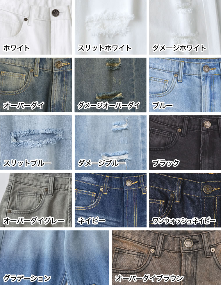裾フリンジカーブデニムパンツ
