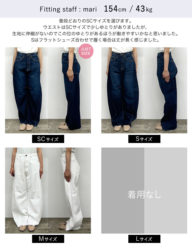 裾フリンジカーブデニムパンツ