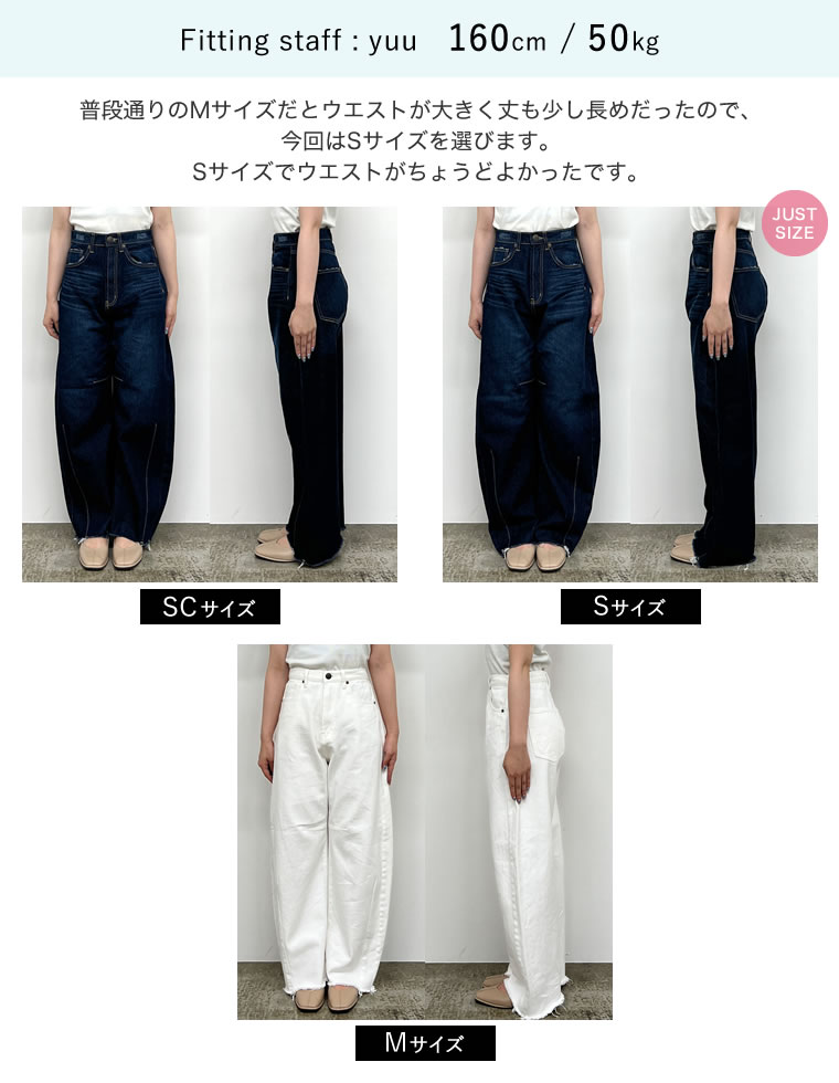 裾フリンジカーブデニムパンツ