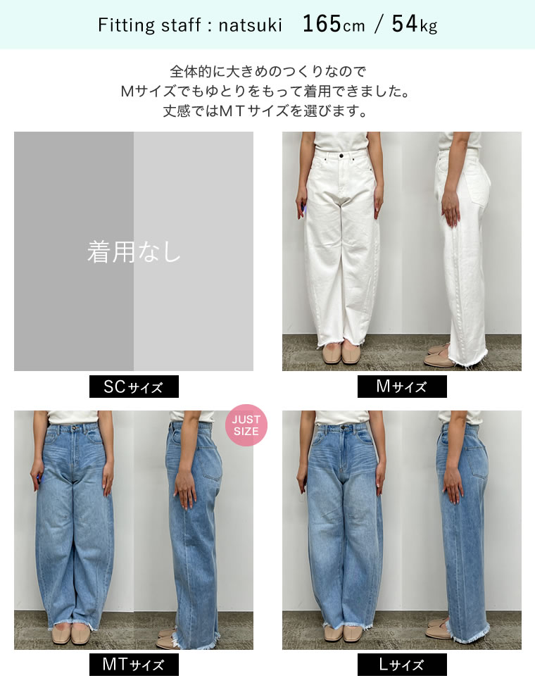 裾フリンジカーブデニムパンツ