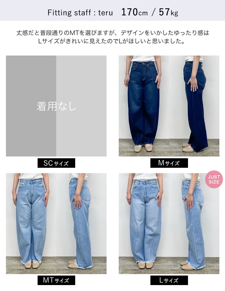 裾フリンジカーブデニムパンツ