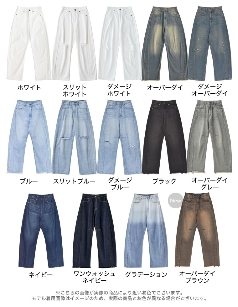 裾フリンジカーブデニムパンツ