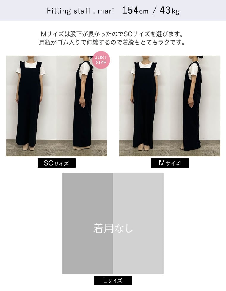 フリルストラップスクエアネックオールインワン