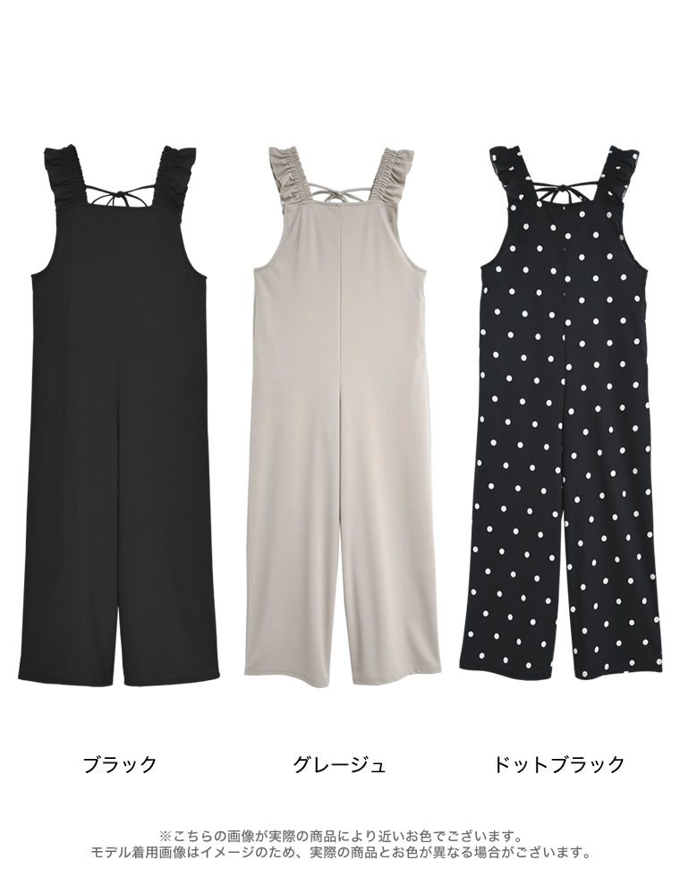 フリルストラップスクエアネックオールインワン