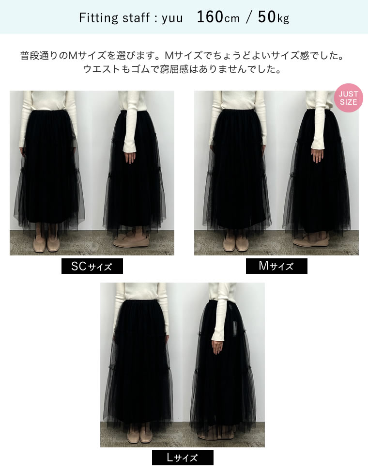 2WAYペチコート付きティアードフリルチュールボリュームスカート